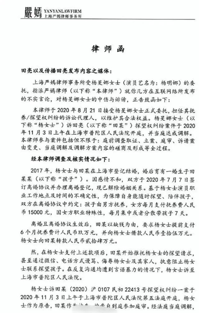 田亮（演员）怒斥妻子出轨，大爆开房细节：你不要脸的样子真恶心