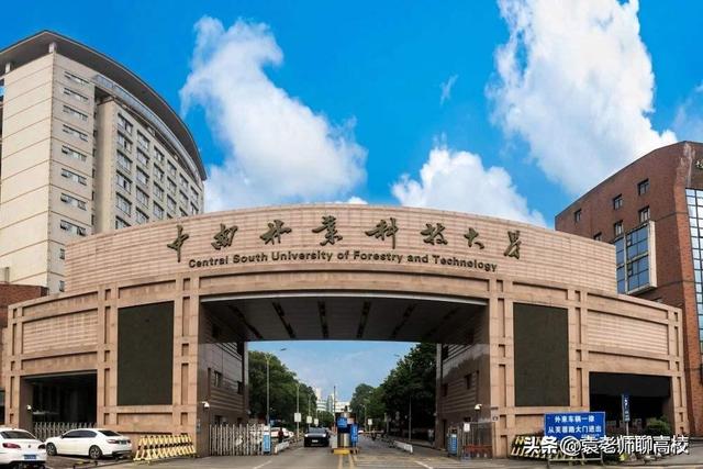 中南林业科技大学、西南林业大学和福建农林大学三所大学谁更强？