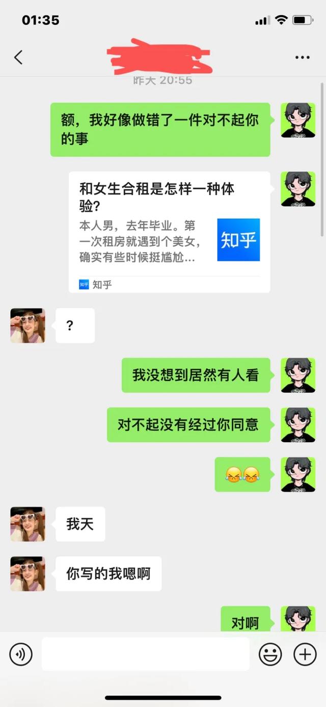 第一次租房就遇到个美女，男女之间的尴尬有多可怕？