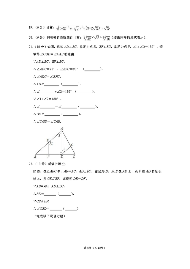 上海市浦东新区建平中学七年级下学期期末数学试卷（解析版）