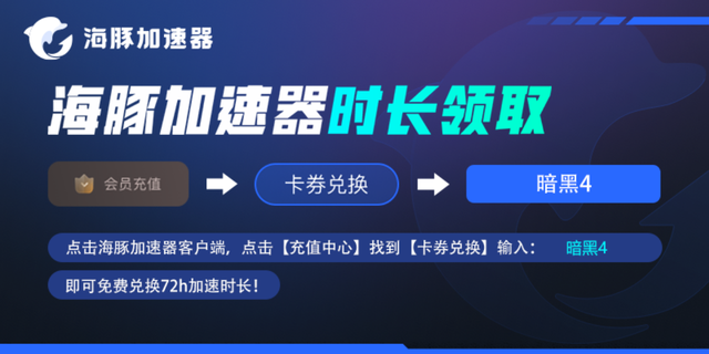 暗黑4怎么重新下载/如何重新下载 暗黑破坏神4下载指南