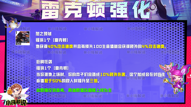 云顶之弈S8：“圣盾大嘴”重做归来？超级艾希，纯公式d狗阵容