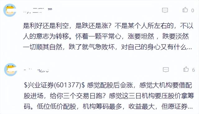 “但愿证券起飞”！兴业证券今年下跌31%，配股又成“拦路虎”？