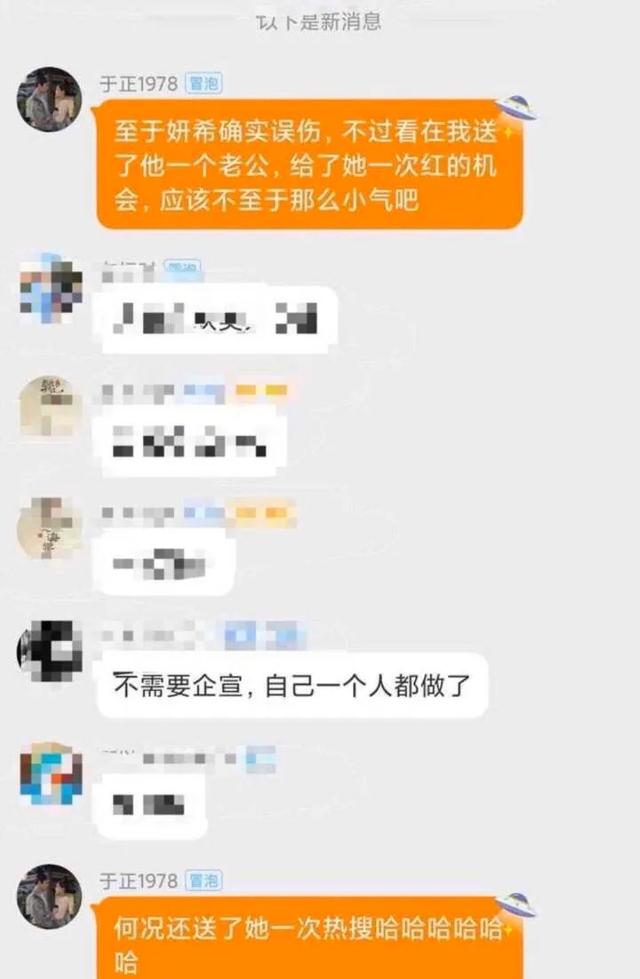 于正发文再引热议，透露被沈泰打的内幕，沈泰这样回应