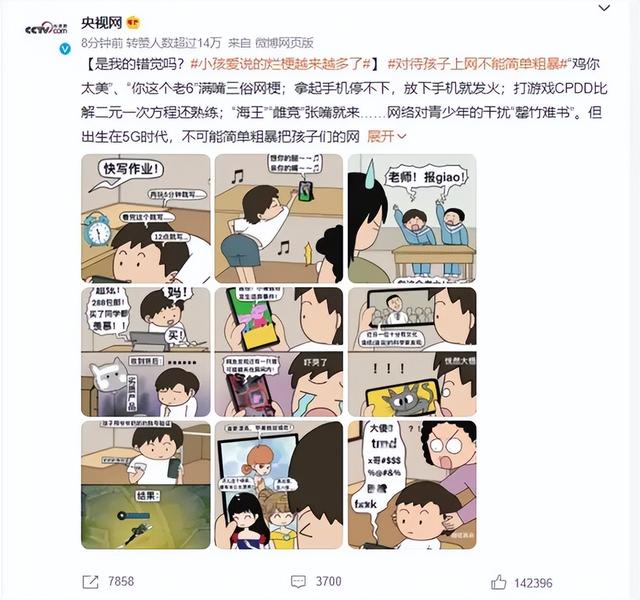 孩子沉迷“网络烂梗”后，我才明白：总这么管孩子，他就废了