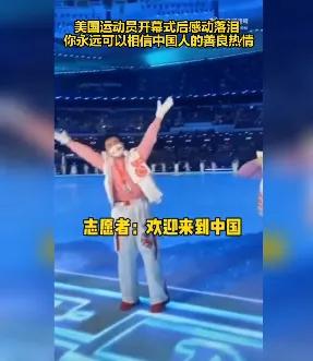 北京冬奥会的10个瞬间，让人热泪盈眶