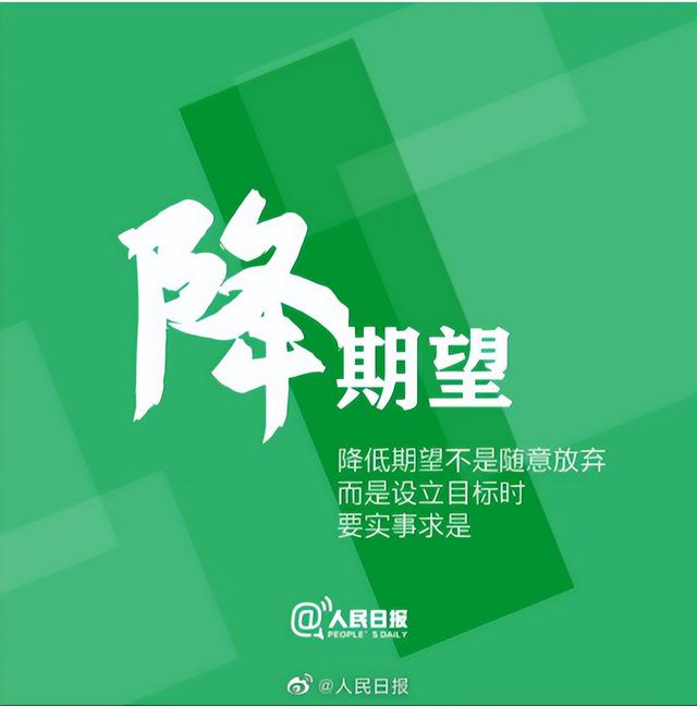 《人民日报》倡议：9个好习惯，不辜负每一个今天