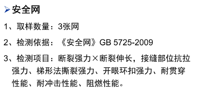 建筑工程材料检测