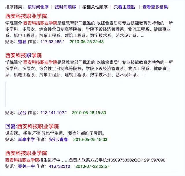 2022年陕西高考分数线公布，怎么避免上一个假大学