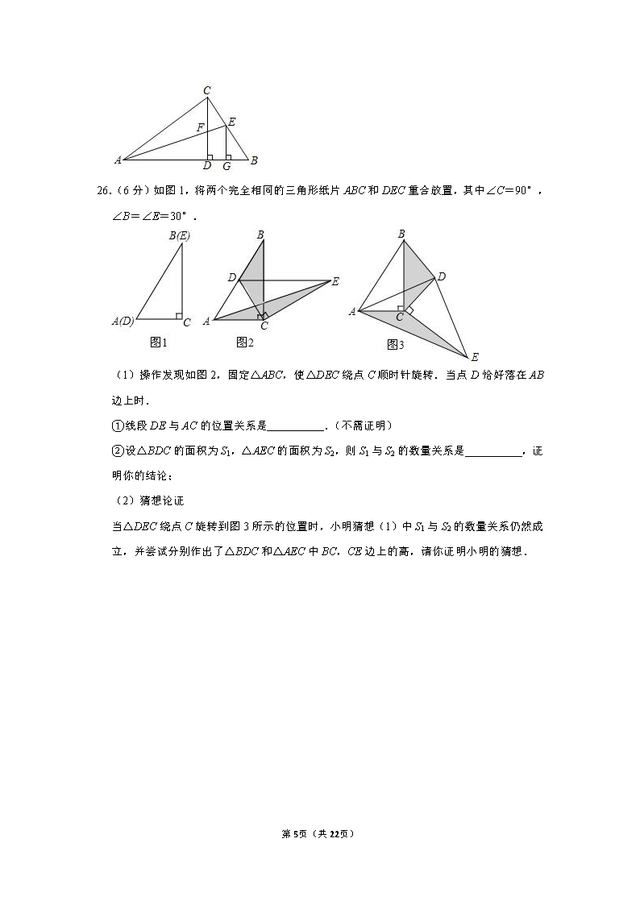 上海市浦东新区建平中学七年级下学期期末数学试卷（解析版）