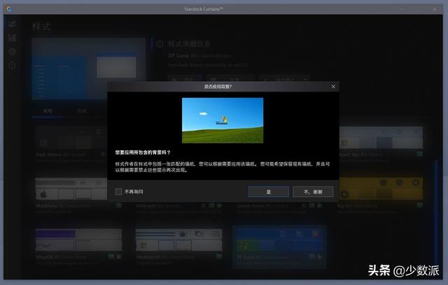 爷青回？在 Windows 10 上重现 XP 的经典外观