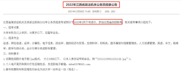 2022年省考来了！多地传来省考消息