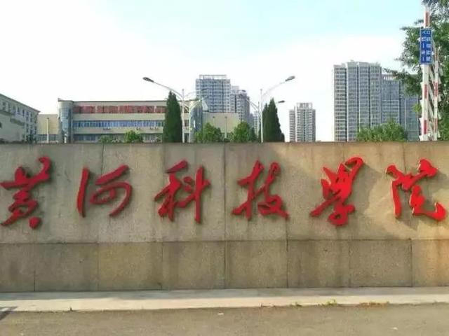 2023河南民办大学排名发布了，商丘学院第一，黄河科技学院第三！