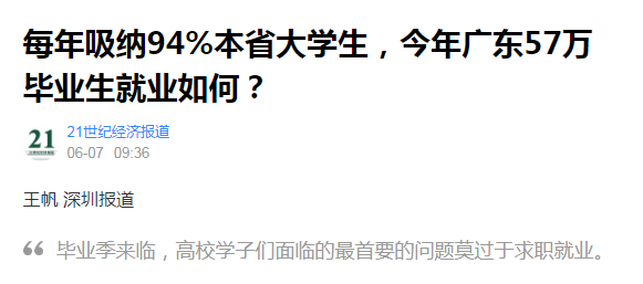 广东有哪些好的二本院校？盘点二本院校中的国家级/省级特色专业