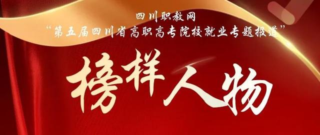 宜宾有所国家骨干高职，四川仅有5所，毕业生更让人啧啧称奇