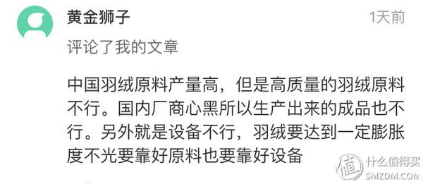 鹅绒被什么值得买：值友自费购买鹅绒被的测评