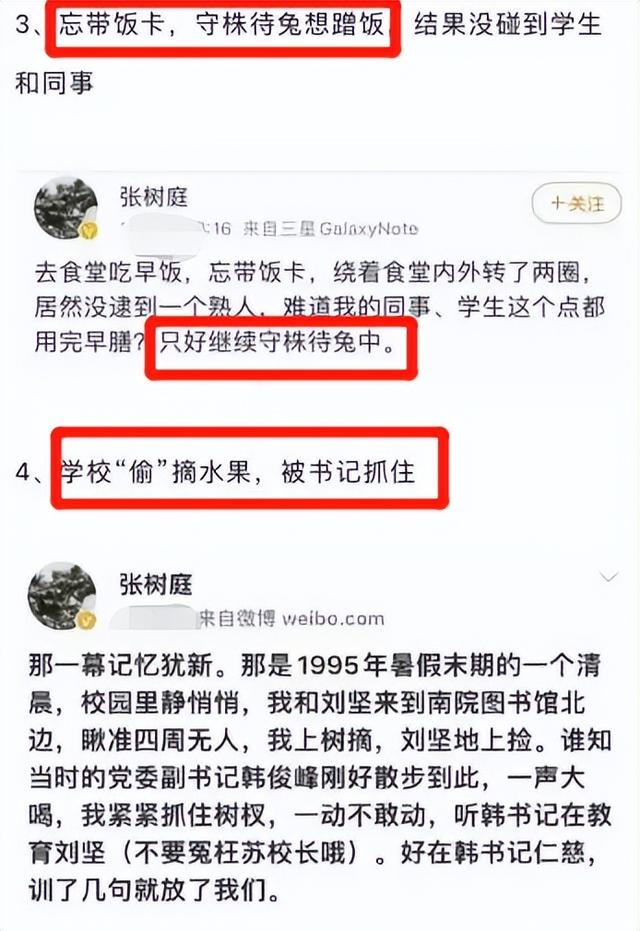 中国传媒大学“换帅”，新校长却被网友扒个底掉，是个性情中人