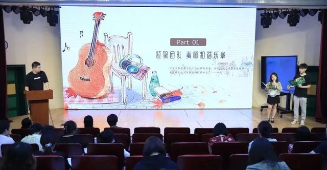 不忘初心牢记使命——芳草地国际学校世纪小学召开期末工作总结会