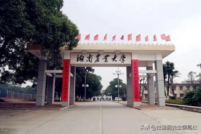 同为省属一本，湖南农业大学、南华大学、湖南科技大学，谁更强？