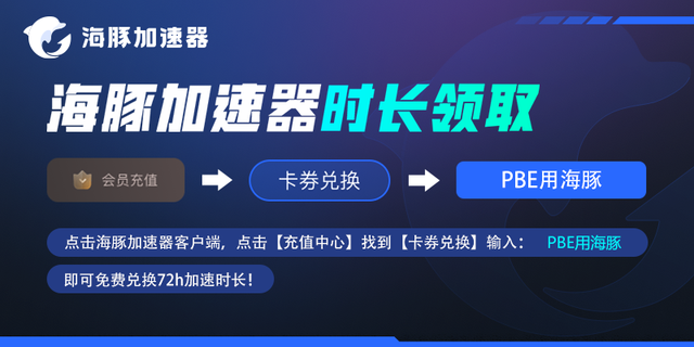 云顶S9于6月1日更新至美测服 pbe下载/安装教程详解