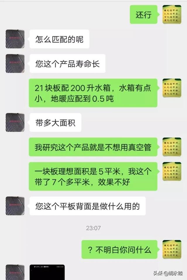 太阳能采暖真有宣传的那么好吗？行业数据造假何时休？