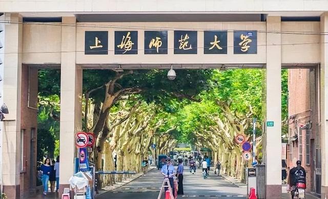 中国师范大学50强！上师大第20、陕师大第8，湖南师大进前5