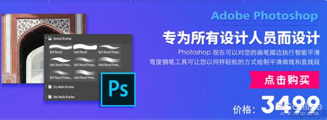 当Adobe推出免费版PS，时代是真的已经变了