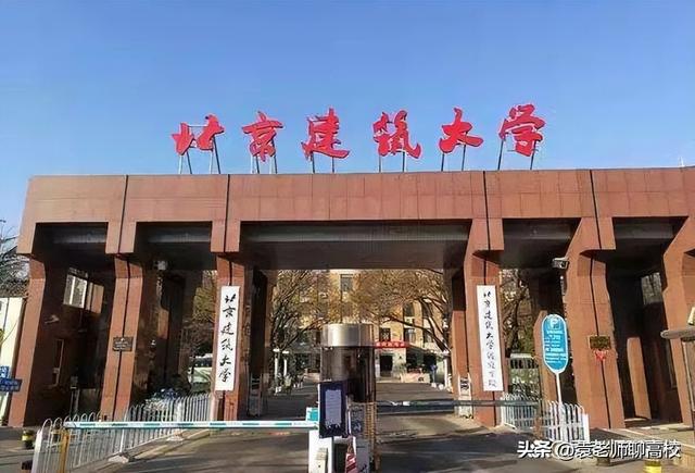 西安建筑科技大学、北京建筑大学和天津城建大学三所高校怎么选？