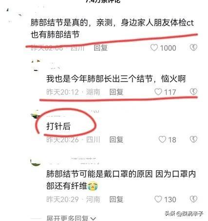 北京科兴疫苗到底出了什么事？是人为恶意造谣？还是真的有问题？