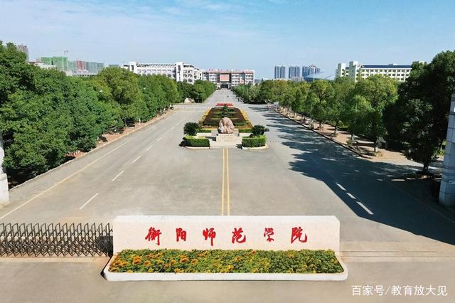 都是省属一本，湖南理工学院和衡阳师范学院，谁能最先更名大学？