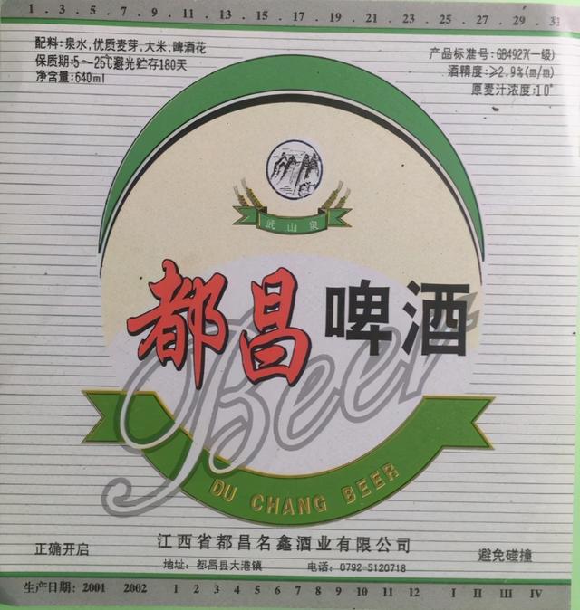 江西啤酒曾有多强？看江西出现过的61种本土啤酒，光九江就有21种