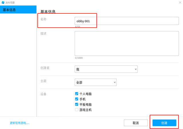 爱游戏就做游戏：用罗布乐思Studio，做出人生第一个挑战