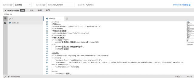 利用云函数+Python实现每日网站自动签到并用QQ提醒