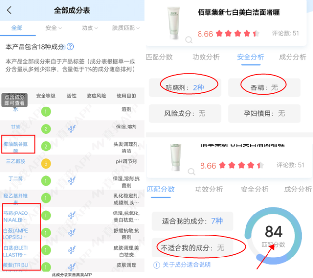 珀莱雅、自然堂、佰草集这些主流国货，到底谁更胜一筹？对比看看