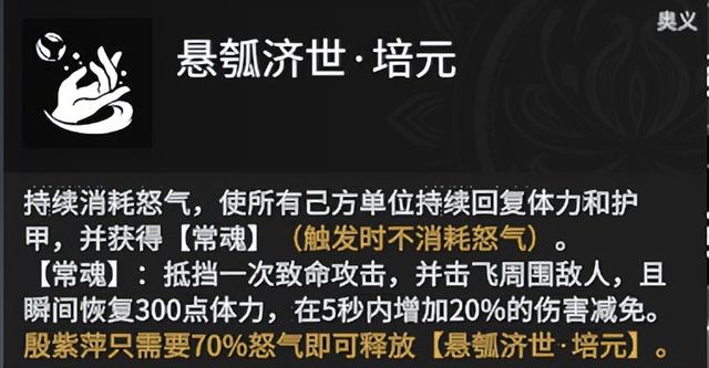 还不会用新英雄？殷紫萍高阶技巧及天赋推荐