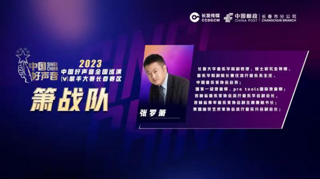 2023《中国好声音》歌手大赛长春赛区优秀学员巡演、导师抢位赛**开唱