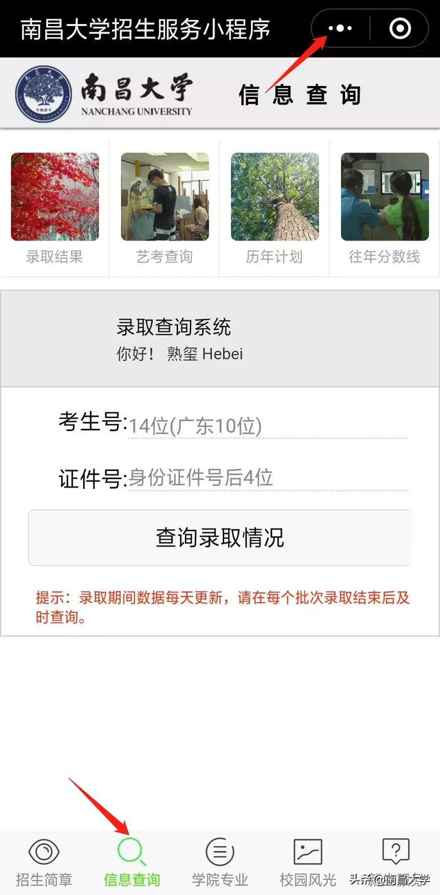 南昌大学2019江西省一本投档分数线公布！