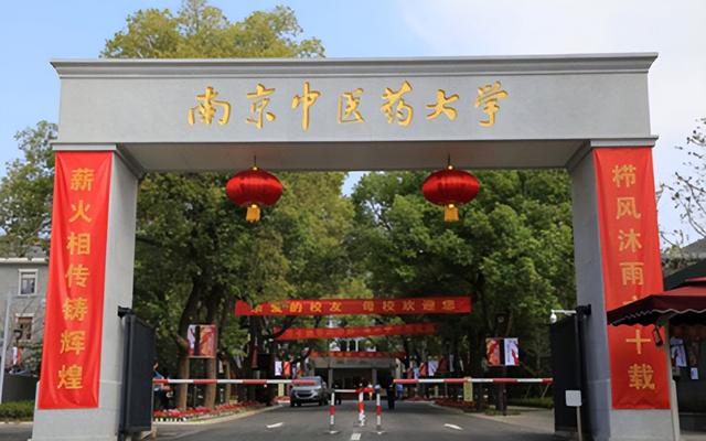 梦想成真，南京中医药大学终于在第五轮学科评估中，拿到一个A+