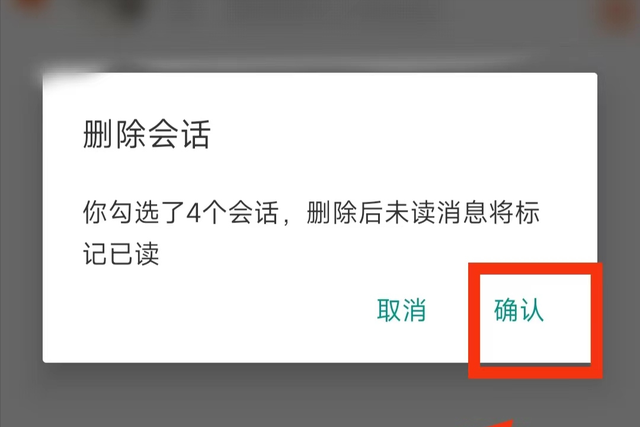 你知道怎样将淘宝的消息“全部一键删除”一键清空淘宝消息界面吗