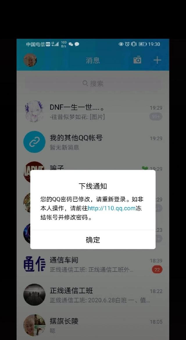 腾讯的QQ保护系统在这样的操作下，竟然被轻易PJ？