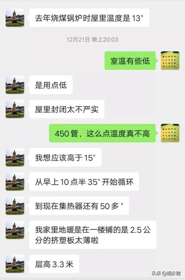 太阳能采暖真有宣传的那么好吗？行业数据造假何时休？