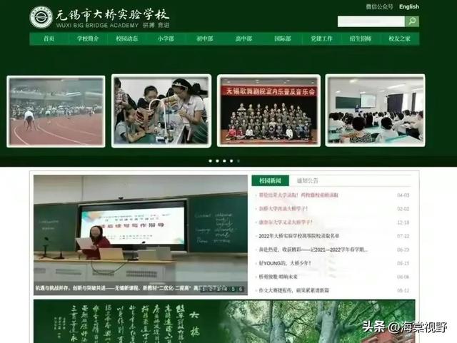 江苏名校无锡市大桥实验学校春游发生事故，4名被救起，2名溺水