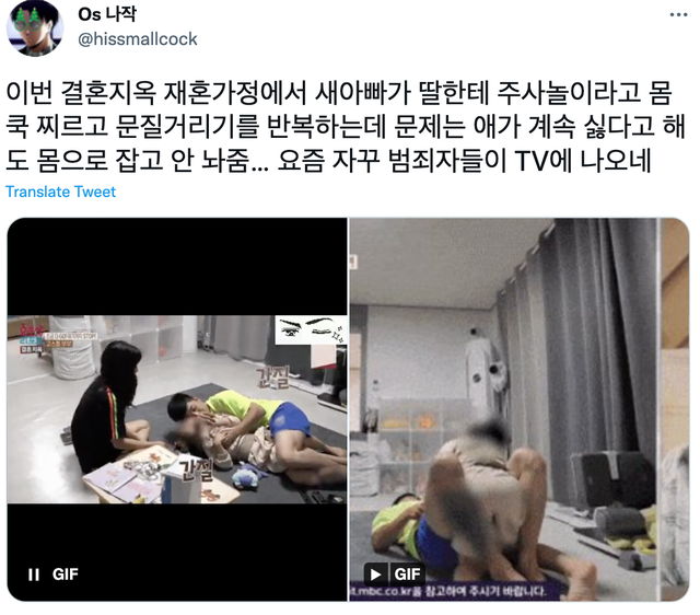 韩国男子节目上猥亵继女引众怒！当妻子面摸女儿**胸部，还狡辩