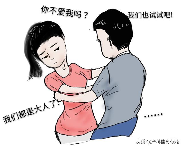 不安全性生活的后果，你知道吗？