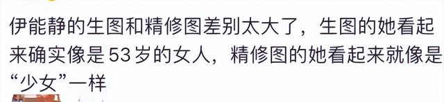 伊能静打卡巴黎凯旋门！54岁素颜凹造型被嘲，为5000元玩低俗游戏