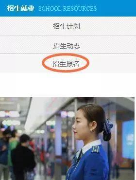 想成为地铁人吗？快来报名， 成都交通高级技工学校招生啦！