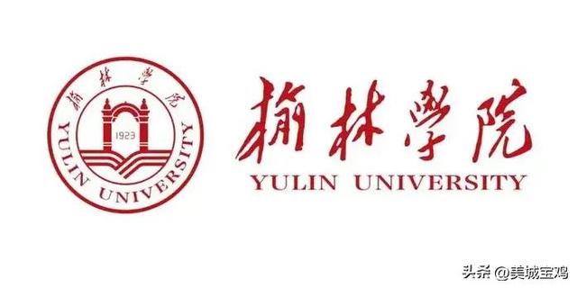 盘点陕西未来或将更名、新设立的本科大学，哪些有望近期实现？