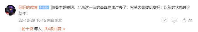 胡锡进连烧12天终转阴 首次承认轻视新冠 导致病情加重