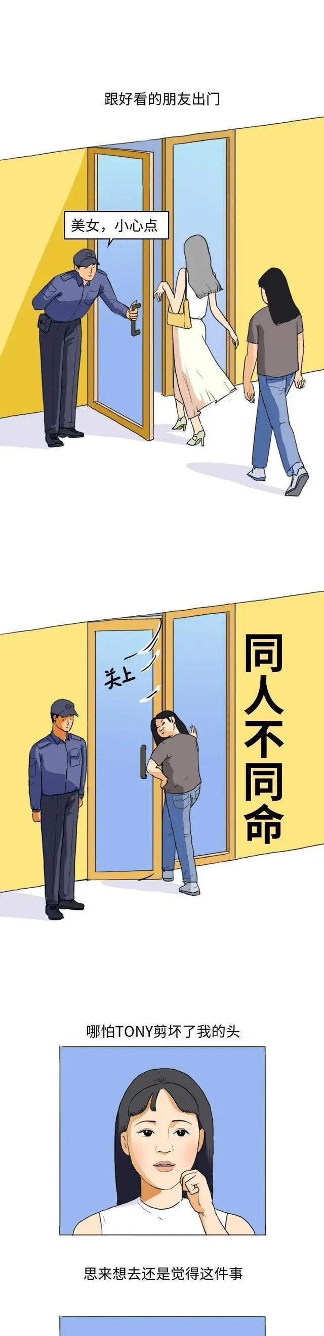 如何判断自己“长得丑不丑”？漫画揭露真相，男生：大开眼界了