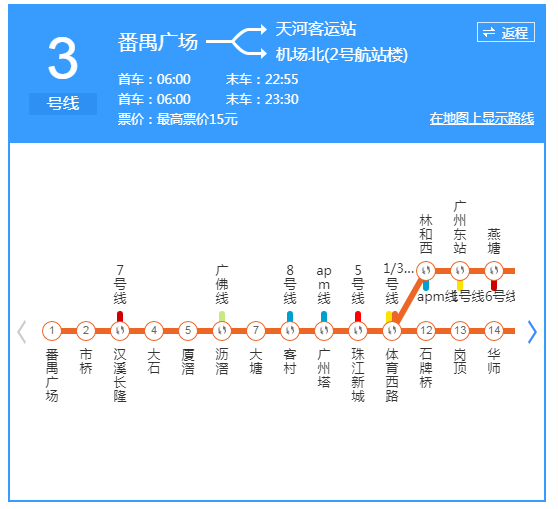 广州租房最便宜，不是东圃棠下…14条地铁230+个站沿线租金曝光